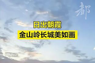 TJD：防守帮助我们赢球 要为球队两名最出色的射手创造投篮机会